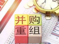 并購重組“質(zhì)”上發(fā)力 深市公司加速向“新”