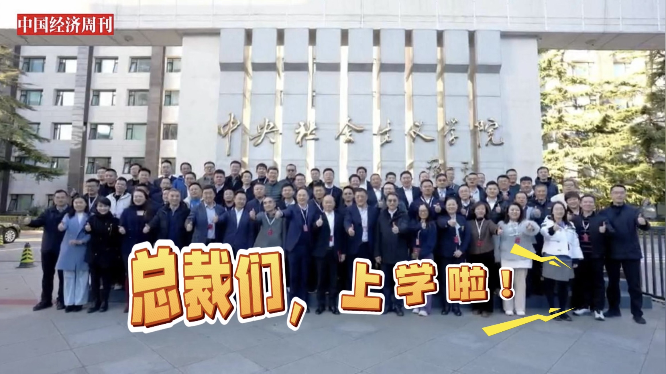 “三蹦子”成美国潮品