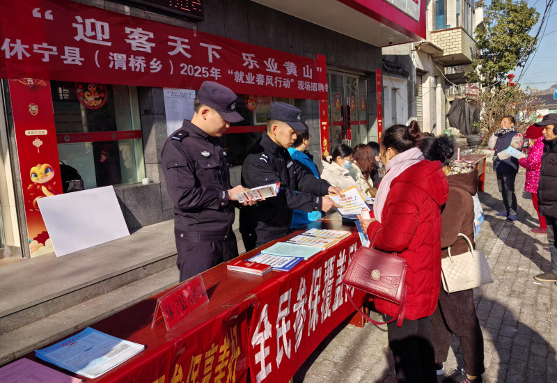 休宁县巧借“春风行动”开展法治宣传活动.jpg