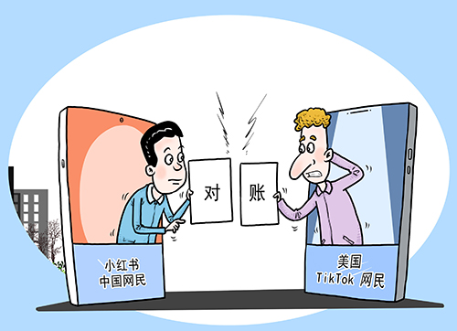 ​中美网民“大对账”