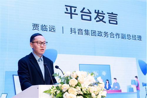 图3：抖音集团政务合作副总经理贾临远.jpg