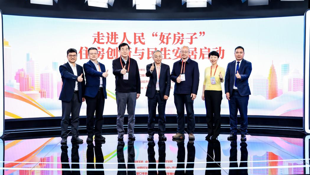 走进人民“好房子”仪式启动