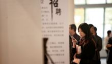 加强家政行业数字化建设