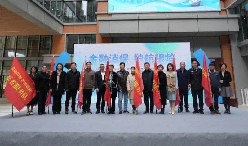 福建：“金融消保__护航银龄”系列活动正式启动2.jpg