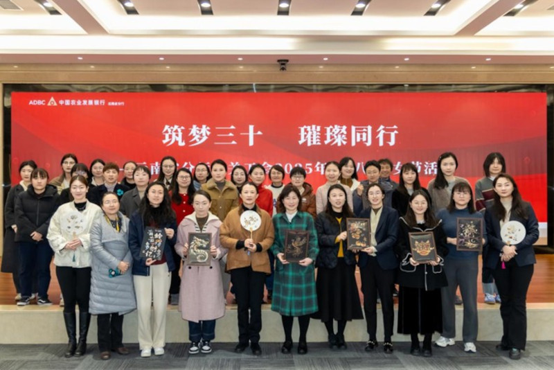 农发行云南省分行举办2025年“三八”妇女节非遗手工活动.jpg