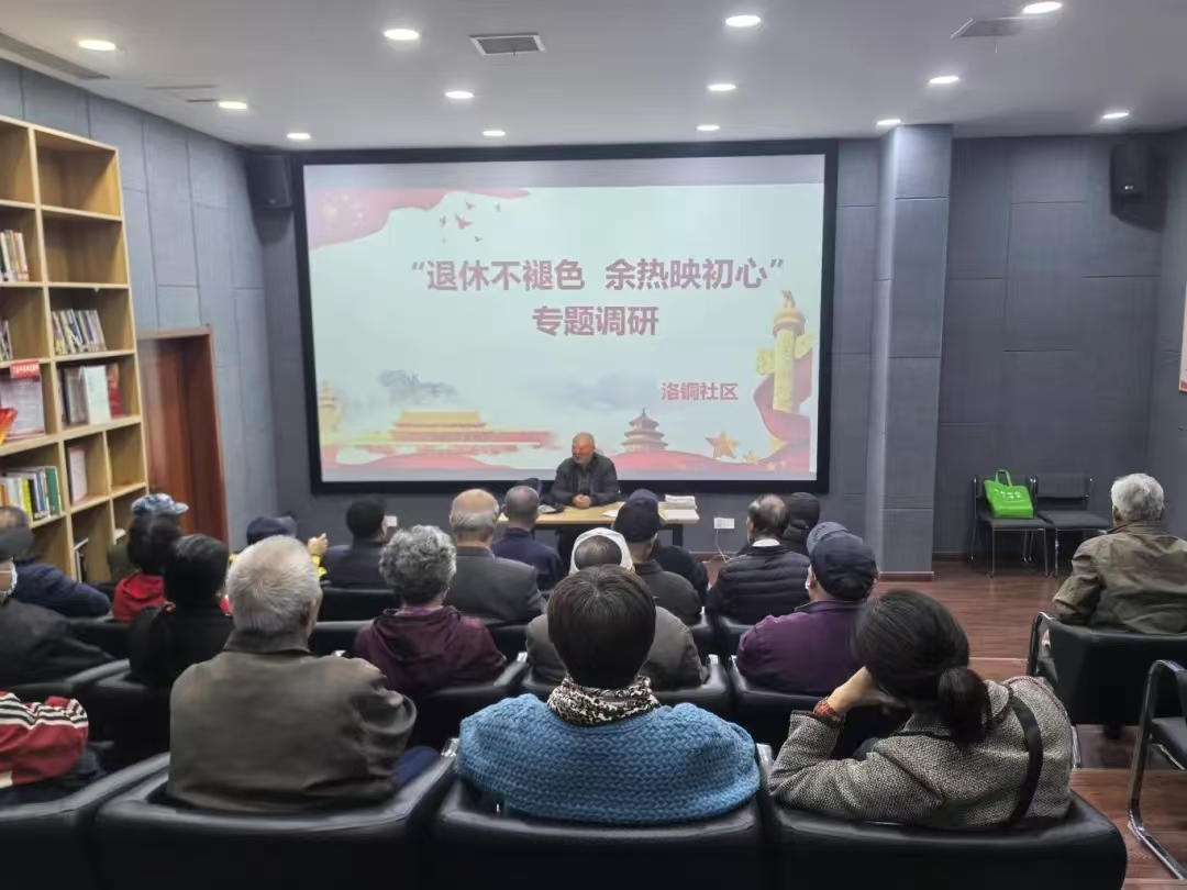 1741938523112405.jpg 2 洛铜社区34街坊“邻长”组织党员召开“退休不褪色 余热映初心“专题座谈活动,征求退休党员意见.jpg