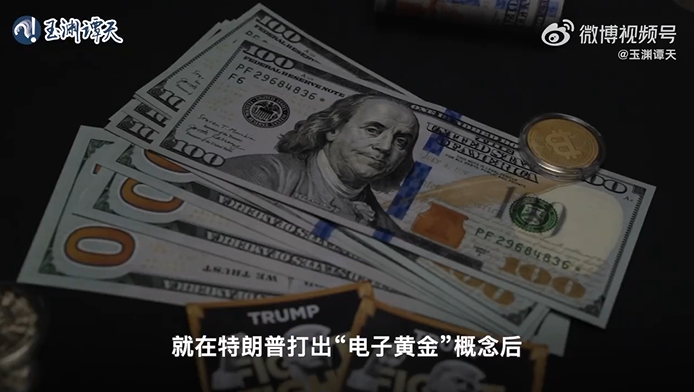 跌幅超10% 特朗普为何炒作加密货币失败？