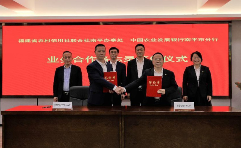 农发行福建南平市分行与福建农信联社南平办事处签署业务合作备忘录.jpg