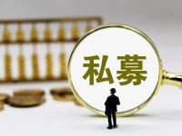 多家私募借道ETF布局权益市场 中小机构积极性更高