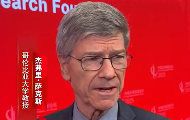 美国经济学家杰弗里·萨克斯犀利发声：美国错误政策损害全球发展