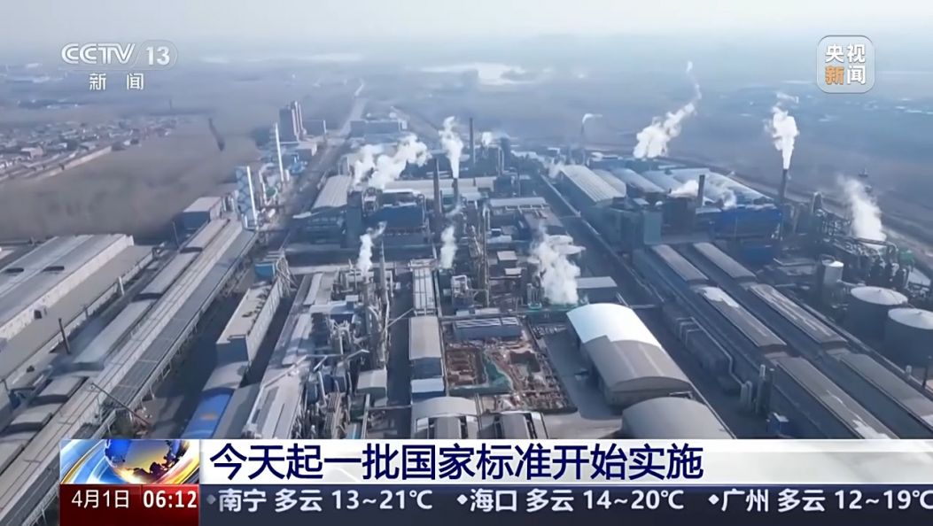 涉及网络安全、电动汽车等 今起一批国家标准开始实施