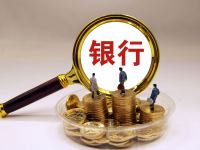 五大行齐出手 银行业加快回购增持贷落地