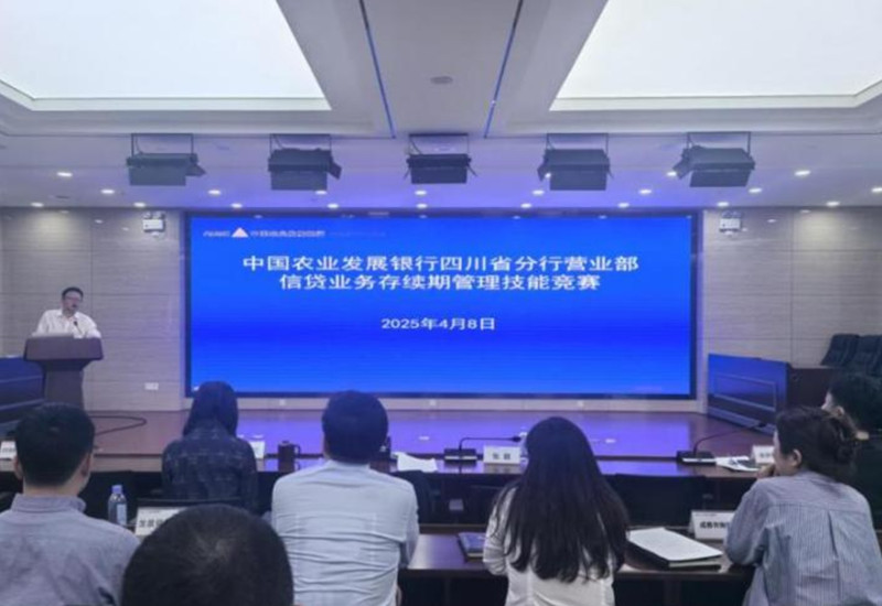 农发行四川省分行营业部：强信贷管理根基 筑支农履职堡垒.jpg
