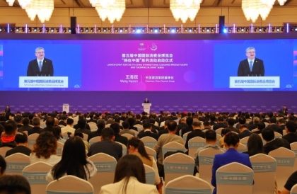 中免集团深度参与第五届消博会