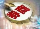券商这项业务集中度攀升 前8家拿下八成 “蛋糕”