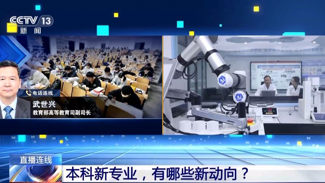 本科新专业，有哪些新动向？