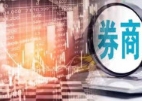 上市券商一季报亮眼 自营与经纪业务驱动业绩高增长