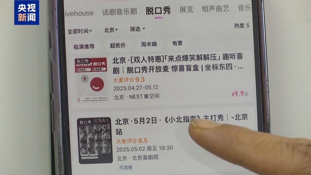 全国首例！抢票“外挂”软件被判构成不正当竞争