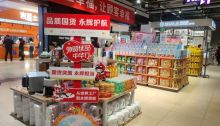 新形势下“出口转内销”怎么转？
