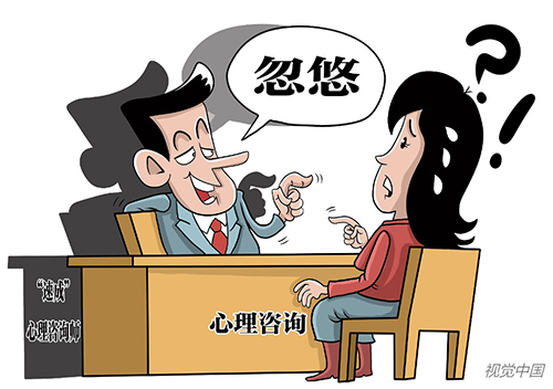 心理咨询证书竟能量产