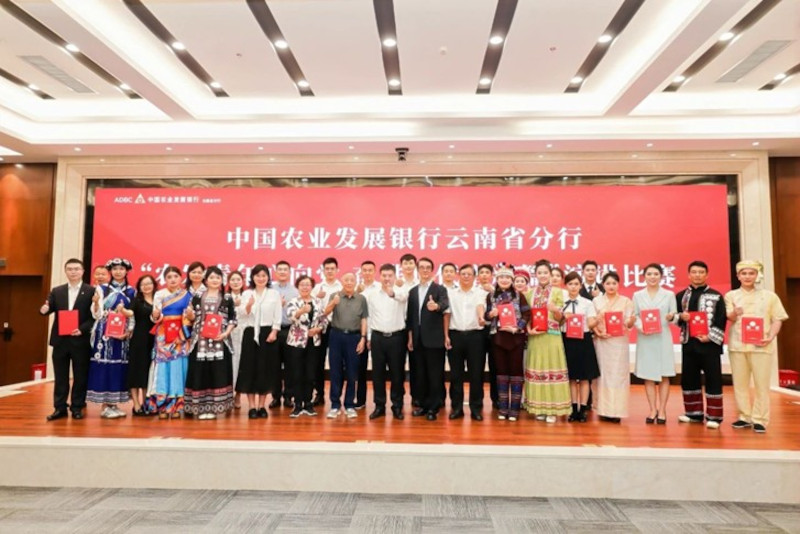 农发行云南省分行开展“农发青年心向党 奋进时代谱新篇”演讲比赛.jpg