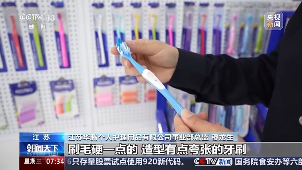 7天，牙刷企業(yè)急速轉(zhuǎn)換“新賽道”