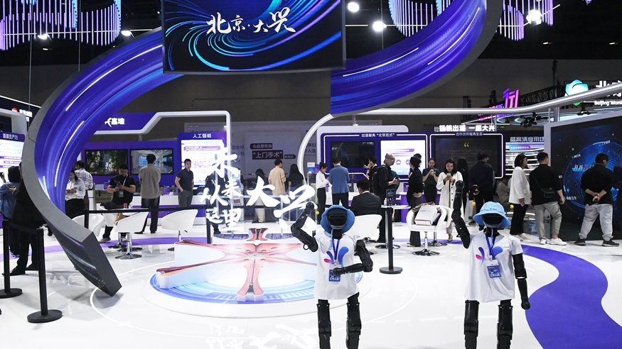 新华全媒＋丨第二十七届中国北京国际科技产业博览会开幕
