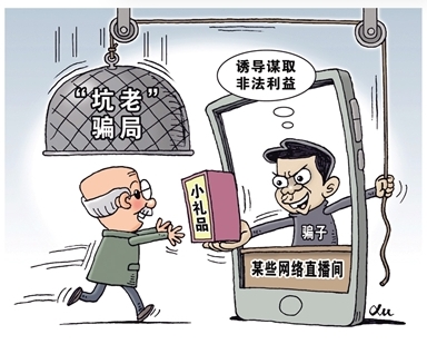 播完即注销，“一筐鸡蛋”套进几万养老钱