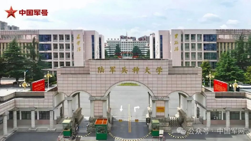 3所新组建的军队院校什么来头？一文了解