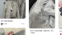 新华网财经观察丨冲锋衣爆火之下的乱象调查