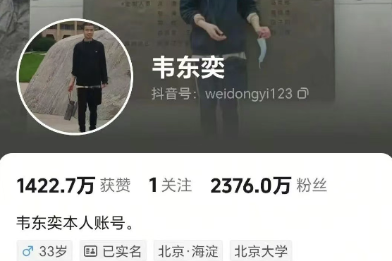 别让流量毁了韦东奕