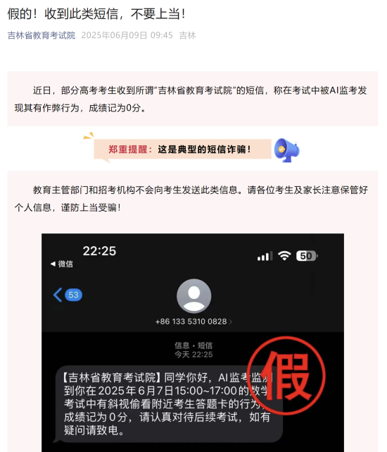 吉林省教育考试院公众号