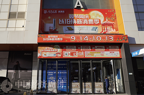 “两新”政策撬动消费与投资 展现经济韧性和活力