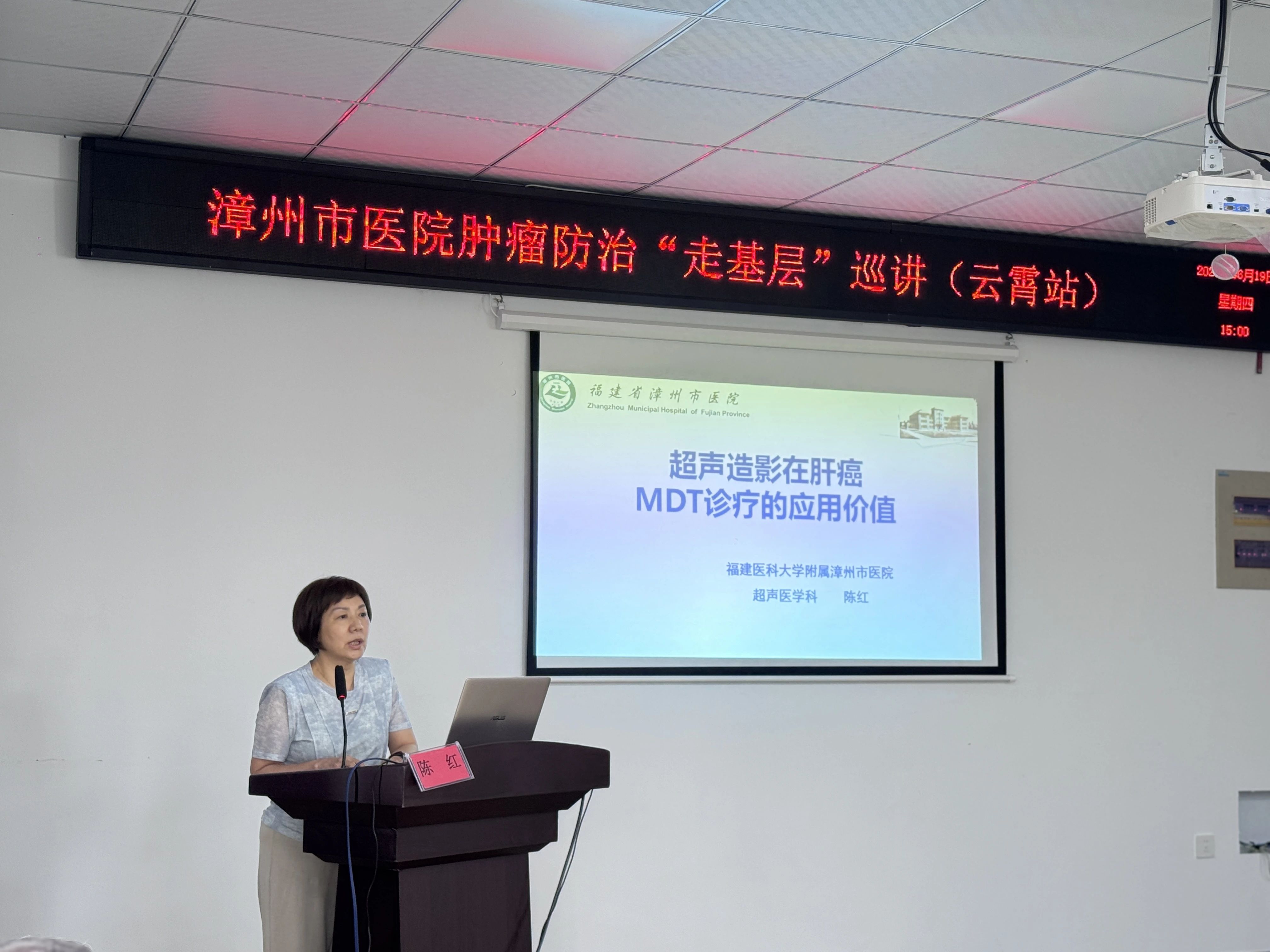 漳州市医院到云霄开展肿瘤防治“走基层”巡讲.jpg