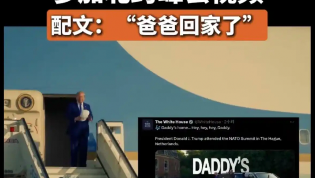 特朗普的“爸权”