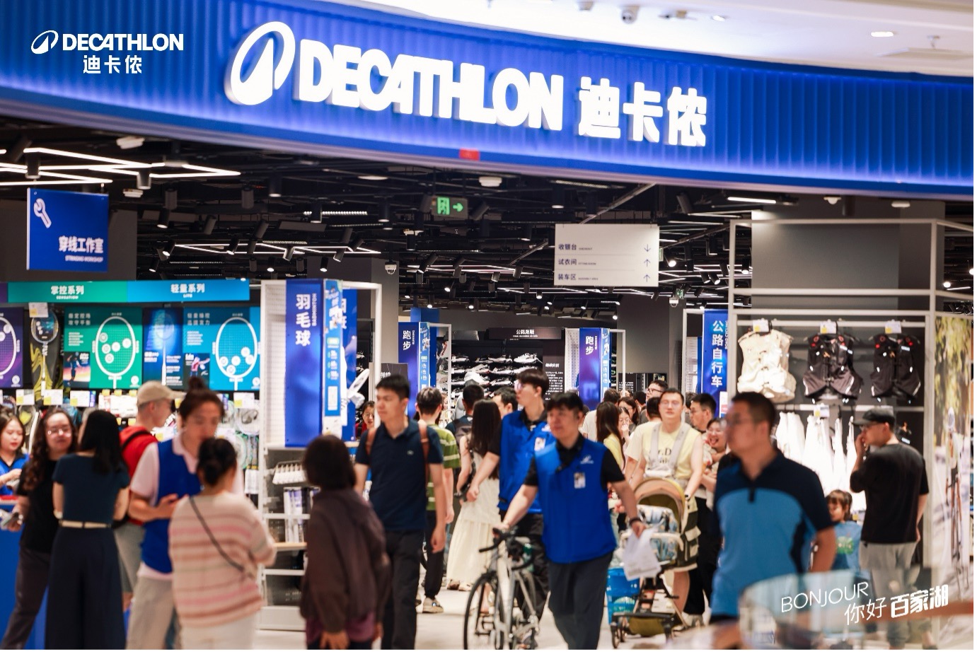 图3：迪卡侬南京百家湖店.jpg