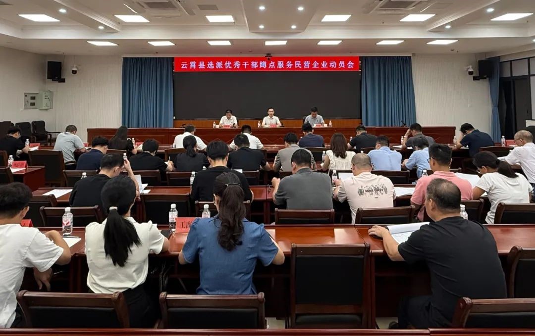 漳州云霄：干部下沉当“专员” 云霄县选派15名干部驻企服务.jpg