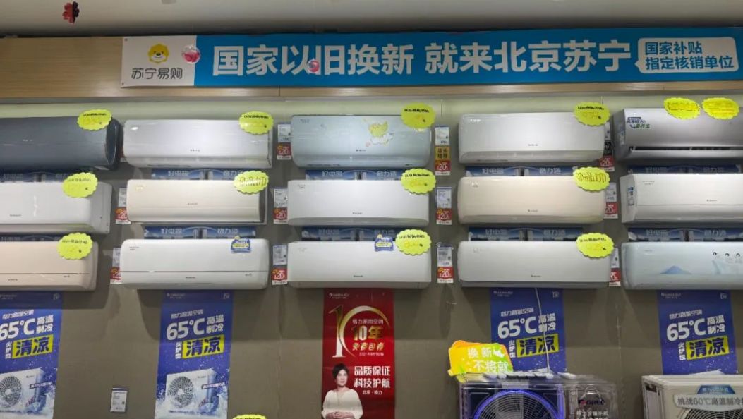 售价前所未有的低！今年空调，卖爆了