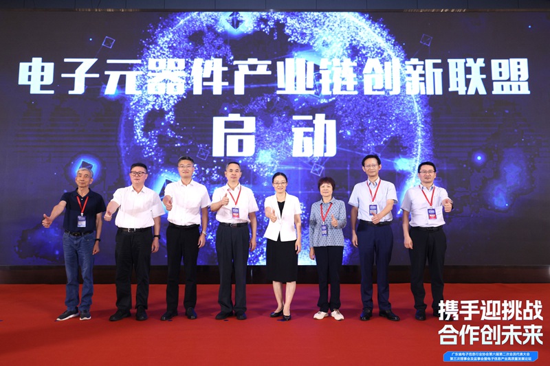 “电子元器件产业链创新联盟”的启动仪式(5).jpg
