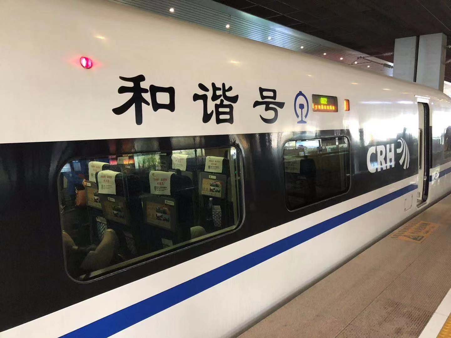 中国高铁持续领跑全球