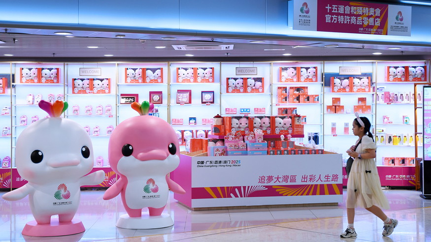 全运会香港赛区官方特许商品开售