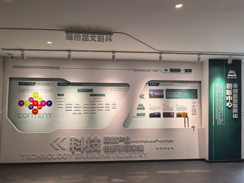 秦创原留坝两山创新中心.jpg