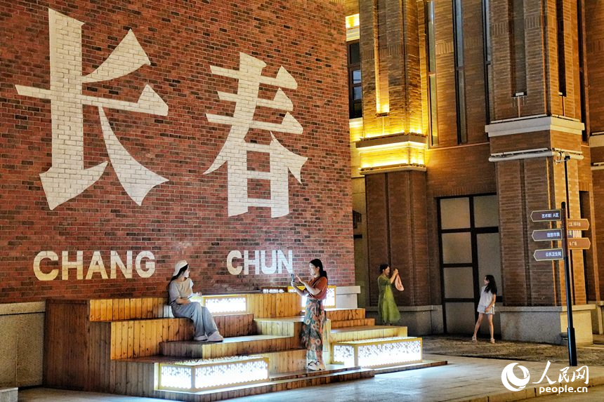 游客在春京西文旅街区拍照留念。人民网记者 李洋摄