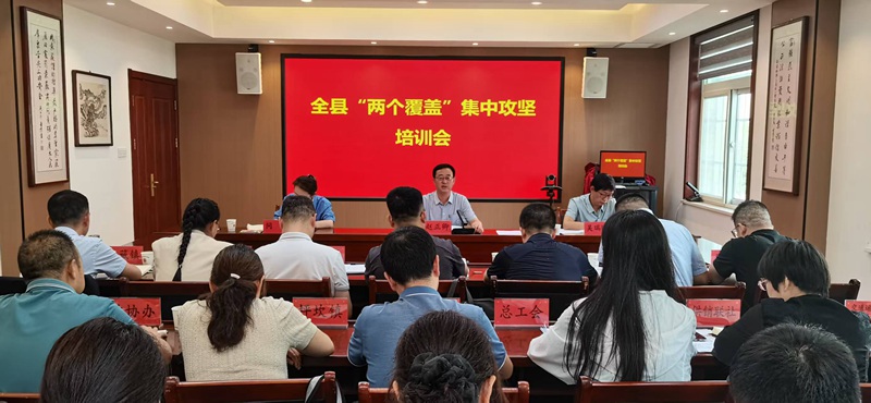凤县举办新兴领域“两个覆盖”集中攻坚行动培训会.jpg
