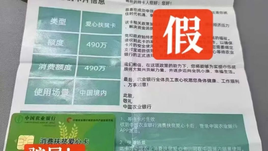 收到这种“银行卡”，立即剪碎！