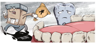 满口牙齿拔完，口腔诊所却“跑路”了——记者调查部分口腔诊所突然闭店中断治疗乱象
