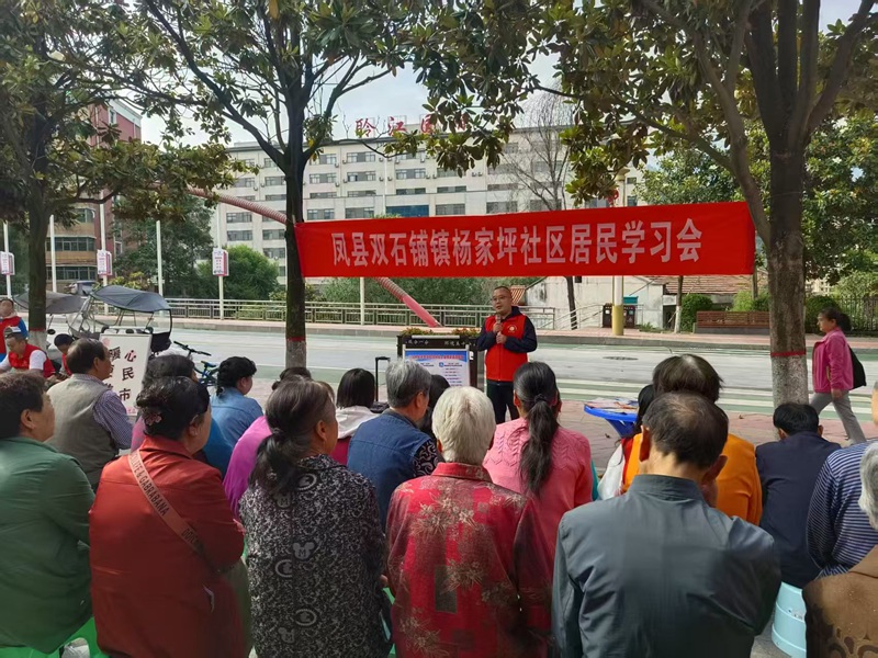 双石铺镇杨家坪社区农民学习会.jpg