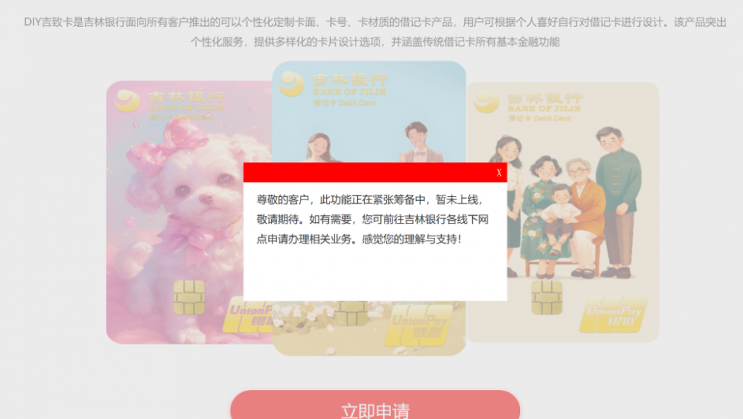 近千元定制一张银行卡，你会办吗？