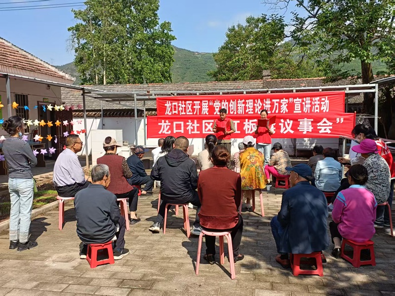 凤州镇龙口社区通过“红板凳议事会”征集人民建议.jpg