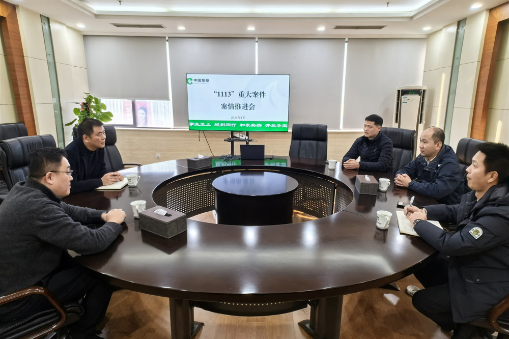 图2、专案组定期召开案件案情推进会.jpg